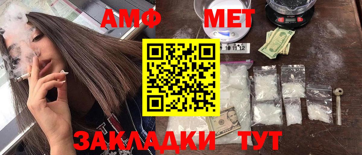 Горно-Алтайск  Amphetamine  Амфетамин  АМФЕТАМИН 98%  Вход с VPN 