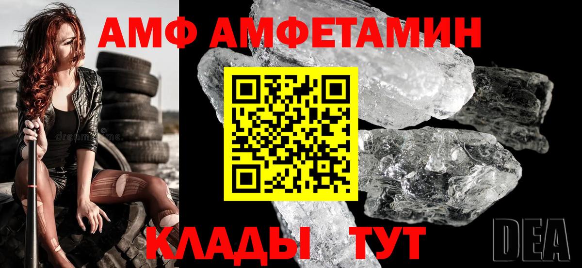Амфетамин Розовый Горно-Алтайск