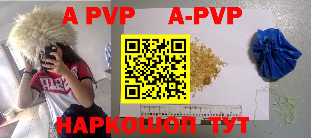 A-PVP крисы CK  Alfa_PVP  Вход с VPN  Alpha PVP СК  Горно-Алтайск  А ПВП крисы CK 