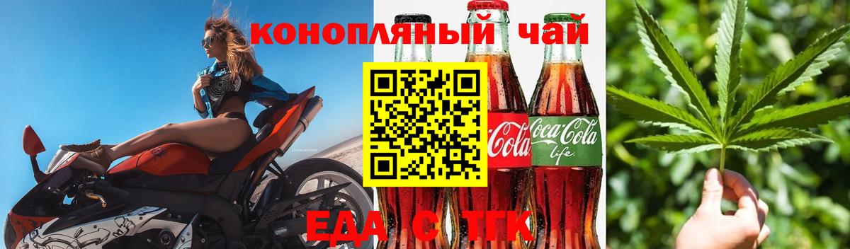 Canna-Cookies конопля  Вход с VPN  Горно-Алтайск 