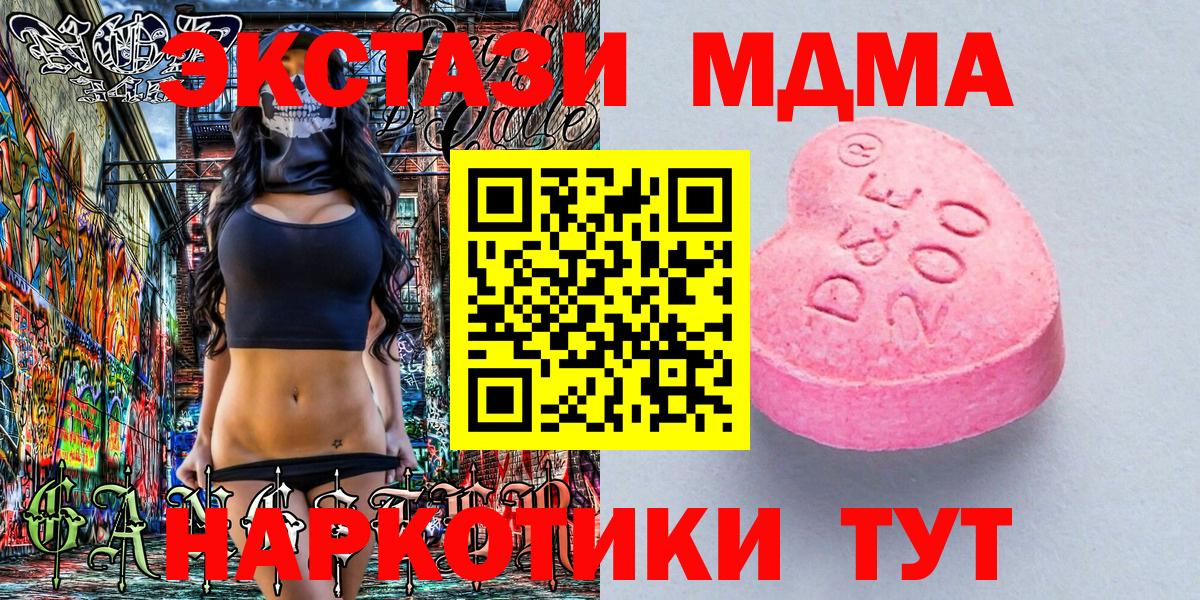 Ecstasy диски Горно-Алтайск