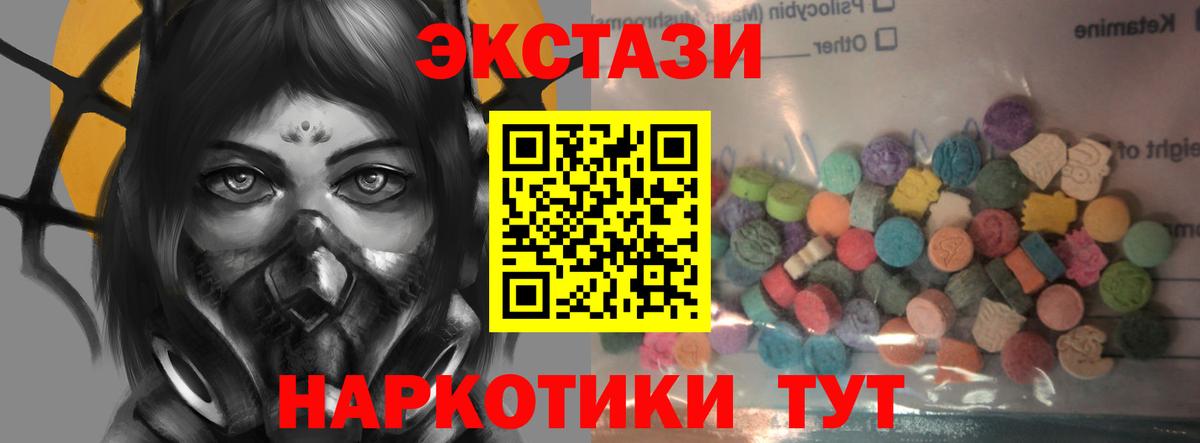 Экстази  Вход с VPN  Экстази ешки  Горно-Алтайск  Экстази Cube 