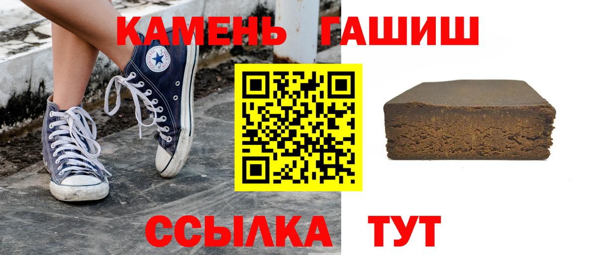 ГАШИШ hashish  Вход с VPN  ГАШ гарик  Горно-Алтайск 