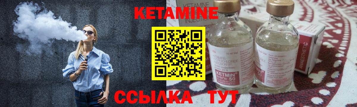 КЕТАМИН ketamine  Вход с VPN  Горно-Алтайск 