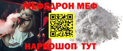 мефедрон Гагарин