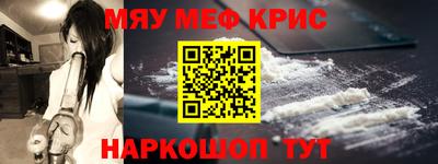 мефедрон Гагарин
