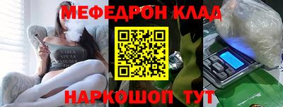 мефедрон Гагарин