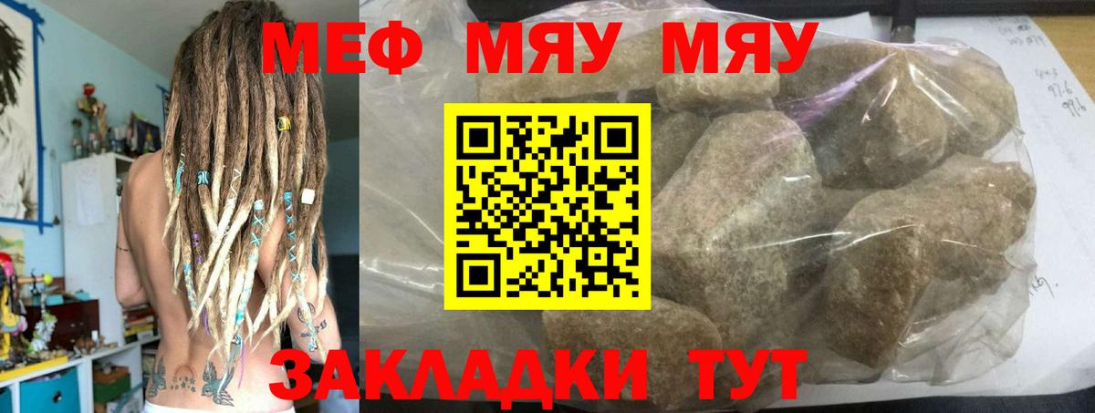 Меф мука Горно-Алтайск
