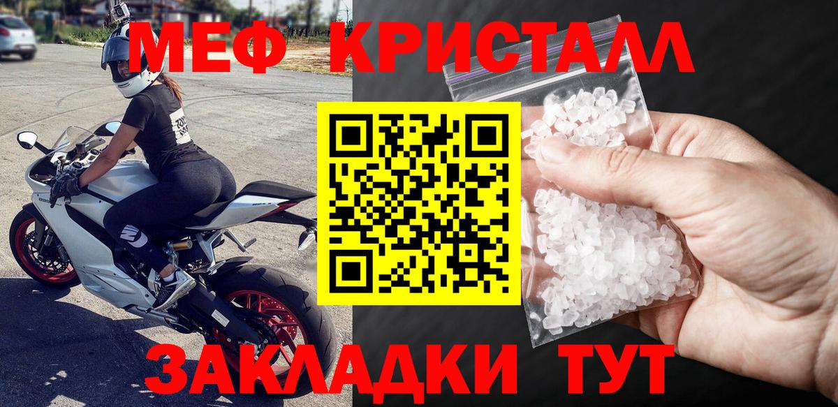 Мефедрон  Вход с VPN  Горно-Алтайск  где купить наркотик  МЯУ-МЯУ  Мефедрон 4 MMC 
