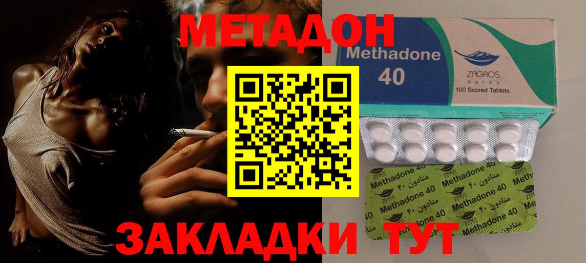 Горно-Алтайск  Метадон VHQ  Вход с VPN  Метадон VHQ 