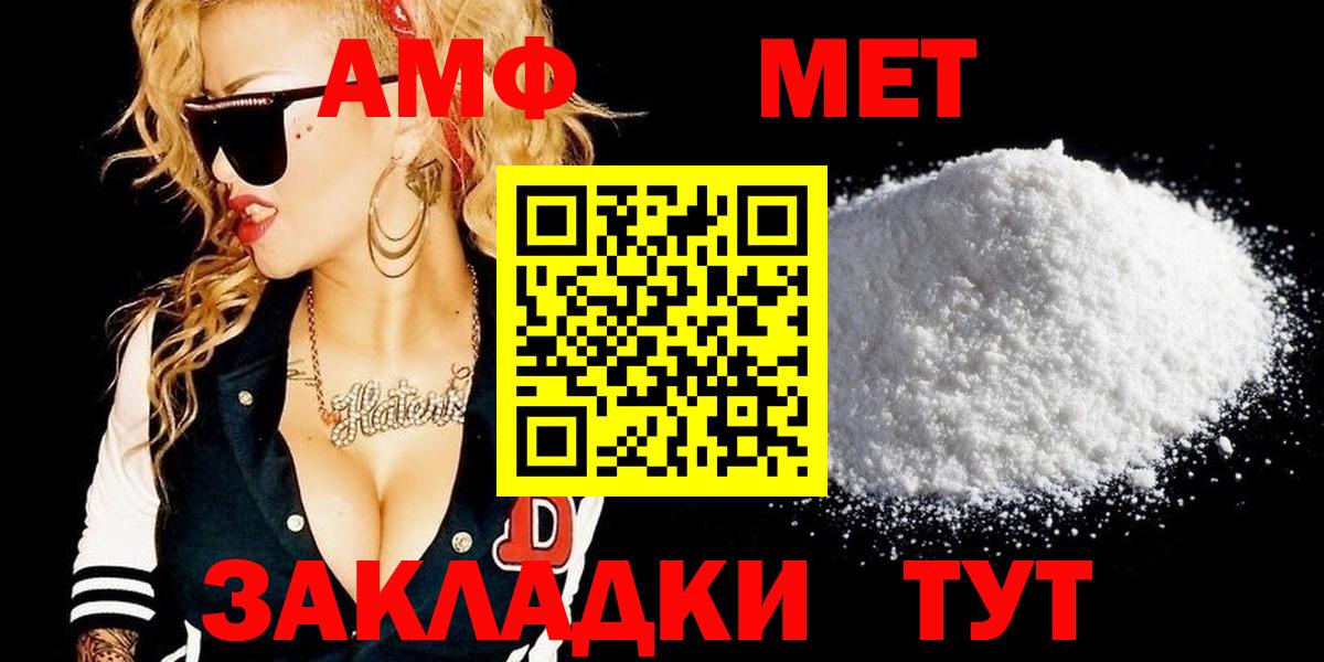 Горно-Алтайск  МЕТАМФЕТАМИН Methamphetamine  Вход с VPN 