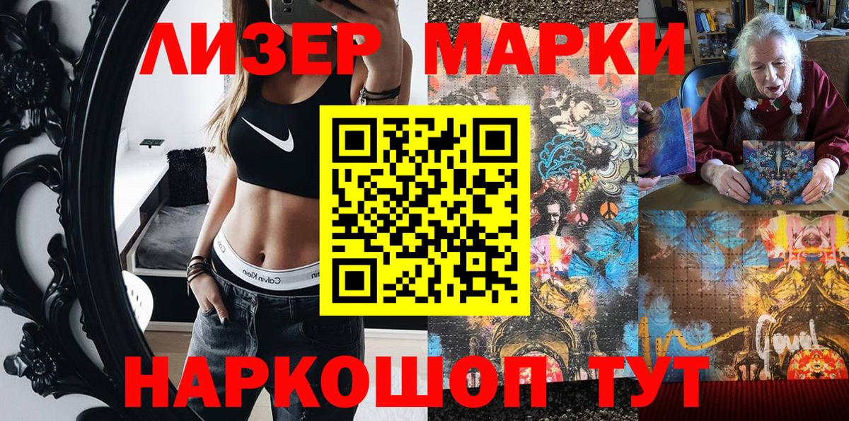 Марки N-bome 1,5мг Горно-Алтайск